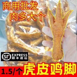 油炸鸡脚螺蛳粉专用广西柳州特产卤味鸡爪煲虎皮凤爪半成品商用
