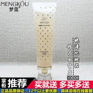 正品梦蔻氨基酸免洗精华晚安睡眠面膜细致毛孔紧致细腻嫩肤160g