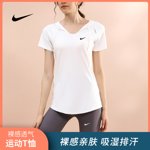 Nike/耐克/带帽运动上衣短袖T恤遮臀中长款瑜伽服速干透气健身女