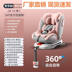 宝宝汽车用可躺车载可坐通用0-4-7-12岁新生儿婴幼儿儿童安全座椅