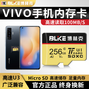 vivo手机内存卡X21/y66y85通用Z3内存储卡SD卡256g扩容z5x储存卡