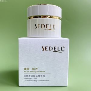 sedell诗黛尔臻颜清透赋活精华霜滋润肤露补水保湿面霜乳液擦脸油