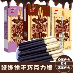 .澳德斯1+1装饰饼干巧克力棒长条代可可脂盒装涂层商（代可可脂）