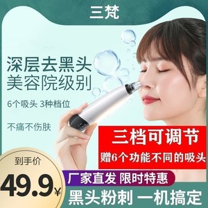 吸黑头神器去黑头粉刺螨虫面部深层清洁仪学生家用吸出器