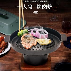 炉烤肉烧烤一人日式食家用酒精迷你小锅不盘户外小型便携烤炉烟烤