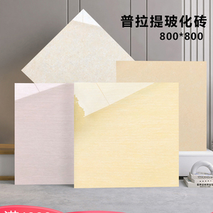 玻化砖地砖800x800客厅黄色瓷砖黄聚晶防滑地板砖 普拉提抛光砖