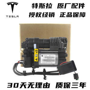 适特斯拉Model3 ModelX ModelS ModelY减震打气泵分配阀充气泵