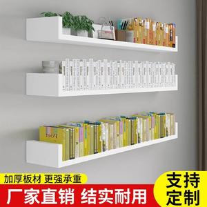 卧室在打孔的书架隔板免宿舍架子墙上置物壁挂式固定免钉书柜钉订