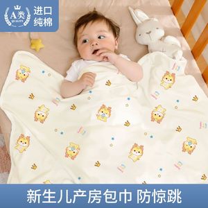 待产包婴儿全套纯棉包巾产房包单包被薄款新生儿被子抱被四季