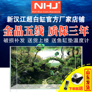 NHJ新汉江金晶超白玻璃鱼缸水草缸造景小中大型缸定制鱼缸 包邮