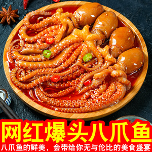 麻辣小海鲜即食八爪鱼罐装组合罐头熟食下饭菜网红零食休闲小吃