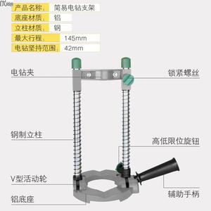 变倾斜固定架神器轨道打孔手电钻支架开口铣床垂直钻台转换器管子