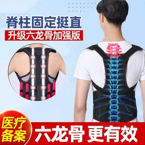 医用背部固定带脊柱侧弯脊椎肩腰椎胸椎支具弯曲青少年矫形矫正器