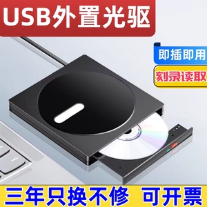 蓝光4K外置光驱盒usb3.0便携移动typec读碟片cd播放外接dvd刻录机