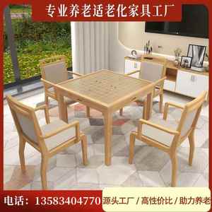 棋牌桌实木手搓麻将桌椅组合餐桌两用多功能四方桌象棋桌养老家具