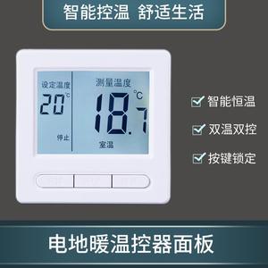 电采暖地暖温控器智能恒温远程面板无线暖气片温度控制开关wifi