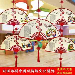 中国风三字经挂饰国学经典吊饰幼儿园学校传统文化装饰环境布置