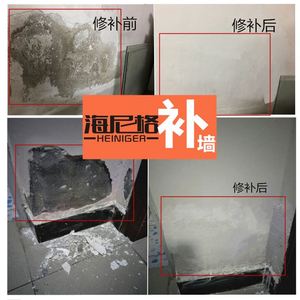 。海尼格环保补墙膏破漆墙面修复批土墙体修补损起泡发霉脏污开裂