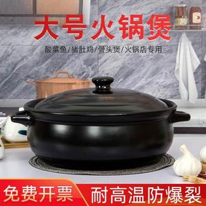 超大陶瓷砂锅大容量特大号炖锅火锅煲汤明火家用酸菜鱼猪肚鸡商用