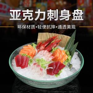 亚克力刺身冰盘鱼生三文鱼自助火锅海鲜水果盘圆碗形干冰餐具商用