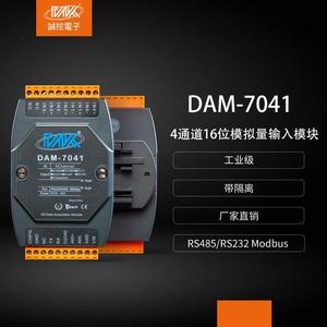 4路智能模拟量输入数据采集模块modbus电压电流信号变送器DAM7041