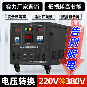 上海人民220V转380V电源转换器变压器两相变三相逆变器升压器