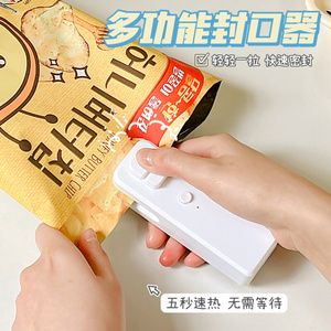 零食封口机家用迷你手压式塑封机可爱小型塑料袋食品袋封口神器