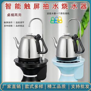 美能迪桶装纯净水桶加热款自动上水吸压抽水器电烧水壶煮茶饮水