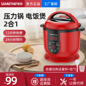 家用电压力锅小迷型2.5升高压锅电饭煲饭锅小型迷你1-2-3人