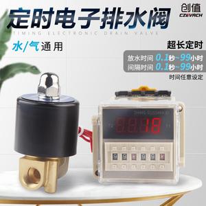 定时自动电子排水器气阀时控开关水管电磁控制阀气动220V 24V