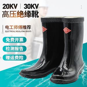 绝缘雨鞋盛安20KV/30kv电工水鞋35kv高压绝缘靴10kv橡胶鞋绝缘鞋