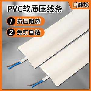 PVC软胶线槽明装自粘明线线槽地面防踩家用电线压线条盒遮挡美化
