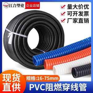 PVC波纹管软管塑料阻燃穿电线保护管蛇皮管16 20 25黑白色100米32