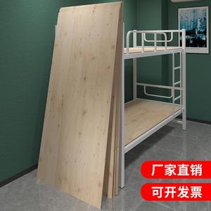 学生宿舍床板加固上下铺工厂工地硬板单人实木双人加宽挡灰松木板