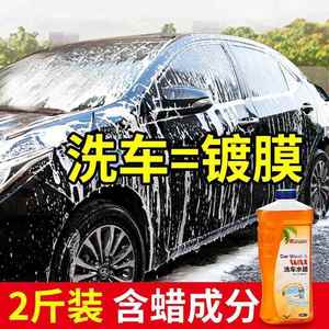 汽车免擦洗车液强力去污万能泡沫镀膜晶上光蜡水洗车液洗车店专用