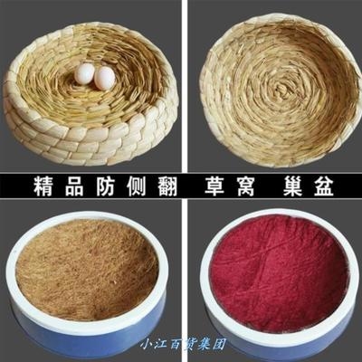 平底繁殖窝草窝可鸽子悬挂保暖编织蛋盆侧翻孵卵巢盆圆型棕垫白鸽