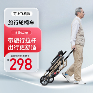 慕卡登铝合金轮椅代步车折叠轻便小型老人专用旅游便携简易手推车