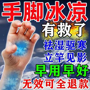 冬天泡脚药包去湿去寒体寒手脚冰凉怕冷调理男女气血不足补气排毒