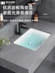 帝王洁具岩板陶瓷一体盆浴室柜组合现代简约卫浴卫生间洗手台面漱