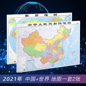 世界地图墙贴画3立体墙壁纸办公室墙面装饰中国地图贴纸墙纸自粘