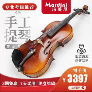玛蒂尼MN-03手工小提琴儿童初学者成人考级演奏院校提琴乌木配件0