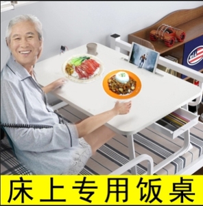 老人病人孕妇放在床上吃饭用的小桌子可折叠护理桌简易餐桌床上用