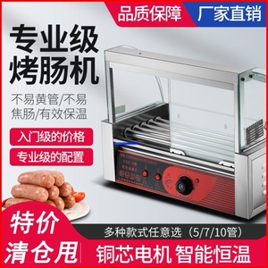 台湾热狗机烤肠机小型商用全自动烤香肠机家用台式烤火腿肠机商用
