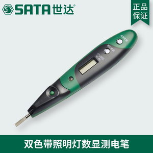 世达电工感应验电笔试电62602带照明灯数显测电笔62702 62702A