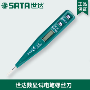 世达工具普通数显测电笔试电笔验电笔家庭水电工用62601 62603