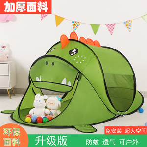 儿童小帐篷免装室内外玩具屋宝宝男女孩便携式睡觉防蚊帐礼物球池
