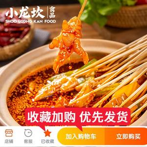 小龙坎乐山钵钵鸡调味料冷锅串串香底料火锅麻辣烫底料包商用配方