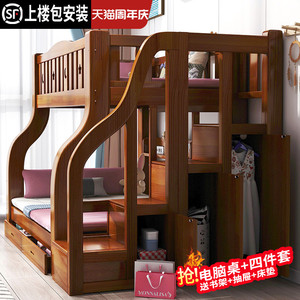 顾家家居实木衣柜上下床双层床两层高低床多功能成年大人子母床儿