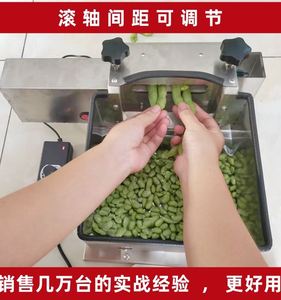 毛豆剥壳机青豆豌豆去皮机剥豆机不锈钢剥毛豆机去壳机小型剥豆机