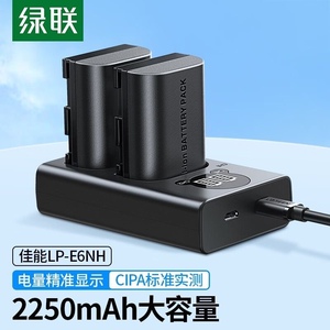 绿联LP-E6相机电池适用佳能EOS 6D 60D 70D 80D R7 R6 5D3单反7D 5DMark 6D2 5D4 90D 5D2 LPE6NH E6N充电器